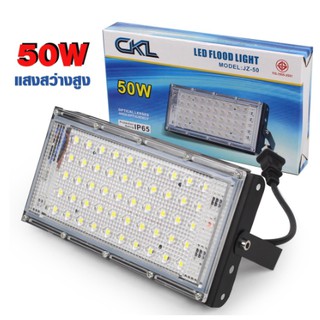 ไฟสปอตไลท์ CKL LED Floodlight 50W 220Vรุ่น JZ-50 หลอดเดียวสว่างมาก (การใช้งานแบบ ปลั๊กเสียบ)