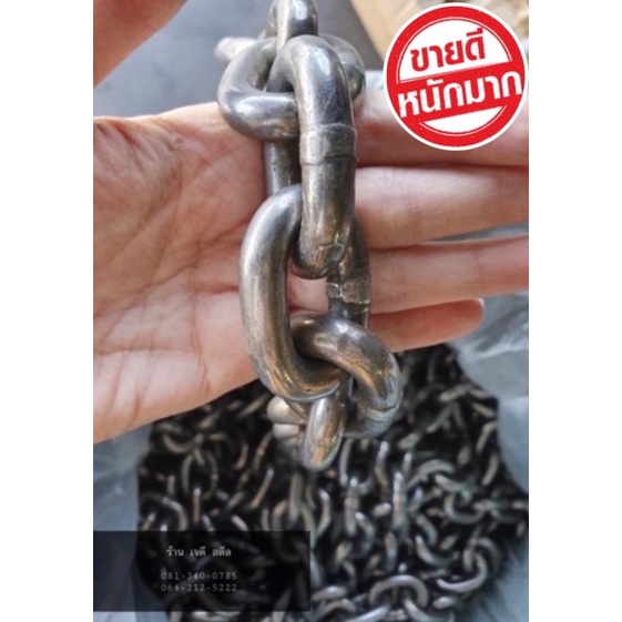 ✅โซ่นอก 3 หุน G43 (9.5mm) โซ่รัดของ โซ่รัดเหล็กคอย โซ่รัดแมคโคร โซ่ลากรถ 3-6 ตัน โซ่แยกขาย