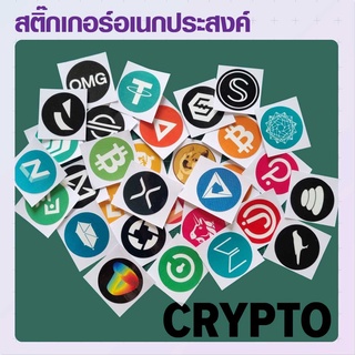 สติ๊กเกอร์อเนกประสงค์ Crypto coins bitcoin