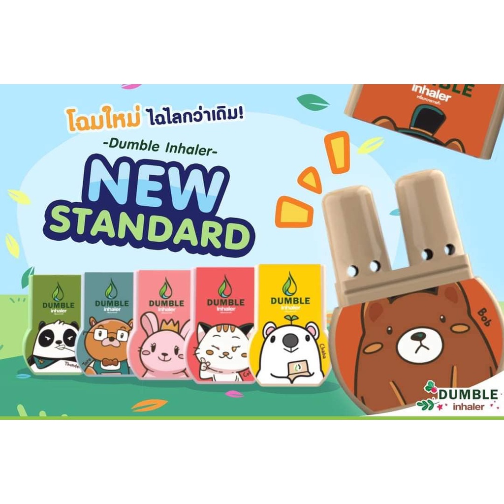 ยาดมดัมเบิ้ล Dumble Inhaler ยาดมสองรู บรรเทาอาการคัดจมูก หอมสมุนไพร 100%