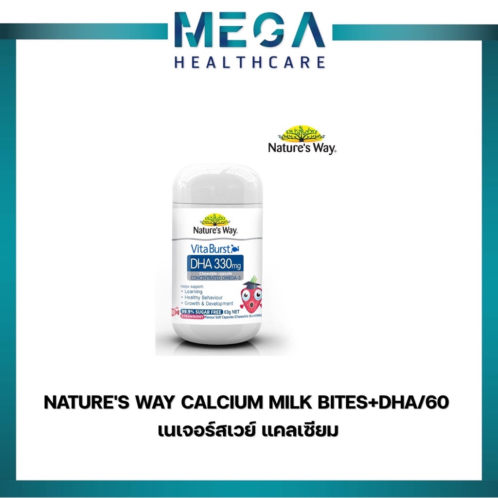 Nature's Way Vita Burst DHA 330 mg (50 แคปซูล)