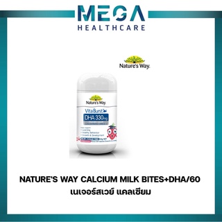 Natures Way Vita Burst DHA 330 mg (50 แคปซูล)