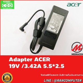 Acer อะแดปเตอร์ Adapter 19V/3.42A 5.5 x 2.5mm