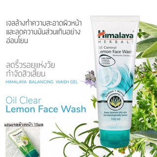 Himalaya Oil Lemon Face Wash 100ML