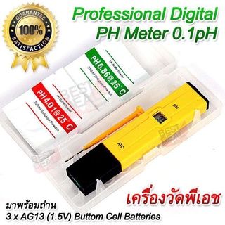 PH Meter Water Quality Tester ที่วัดค่าพีเอช ที่วัดภาวะความเป็นกรดหรือด่าง วัดค่ากรด-ด่าง วัดค่าPH วัดกรดด่าง