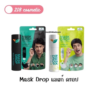 Peppermint Field Mask Drop เป๊ปเปอร์มิ้นท์ ฟิลด์ แมสก์ ดรอป สำหรับหยดใส่แมสก์ ลดกลิ่นอับ เพิ่มความสดชื้น