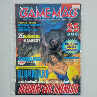 [01465] นิตยสาร GAMEMAG Volume 184/1999 (TH)(BOOK)(USED) หนังสือทั่วไป วารสาร นิตยสาร มือสอง !!