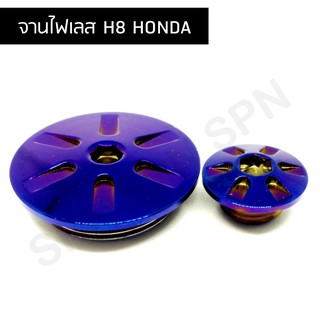 น็อตอุดจานไฟ Honda อุดจานไฟ สแตนเลส อุดจานไฟ จานไฟเลส honda h8