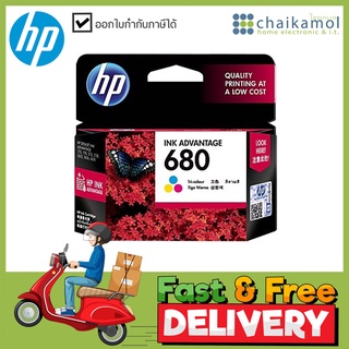 HP 680 Tri-color Original Ink Cartridge ตลับหมึกสี HP ( HP Ink Cartridge Inkjet Printer ตลับหมึก อิงค์เจ็ท หมึกสี F6V...