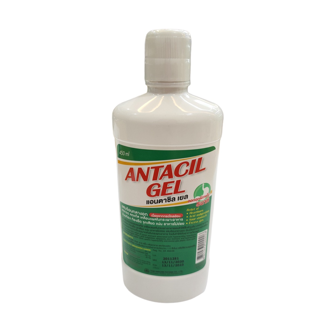 Antacil ถูกที่สุด พร้อมโปรโมชั่น - พ.ย. 2021 | BigGo เช็คราคาง่ายๆ