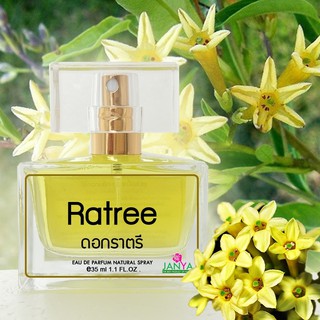 สเปรย์น้ำหอม กลิ่นดอกราตรี (Ratree Flower Perfume) 35ml.