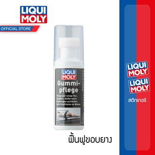 LIQUI MOLY ฟื้นฟูขอบยาง RUBBER CARE ขวดเล็กใช้งานง่าย หัวฟองน้ำ