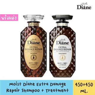 พร้อมส่ง Moist Diane Shampoo - Treatment สูตรฟื้นบำรุงให้ผมนุ่มสลวย ดูสุขภาพดี 450 ml.