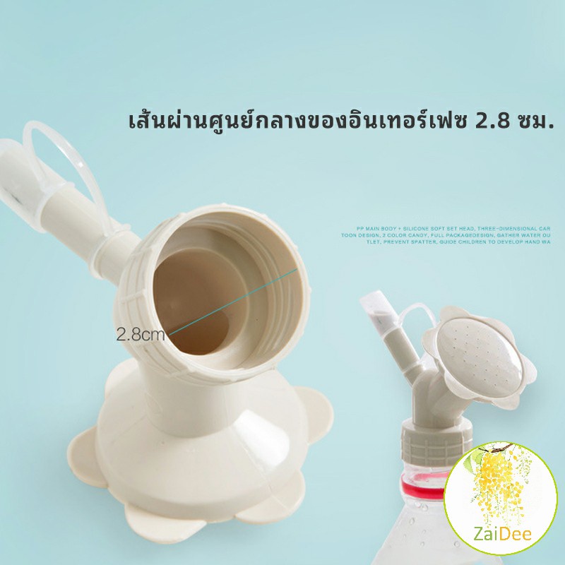 หัวบัวรดน้ำต้นไม้ ทรงดอกไม้จิ๋ว สำหรับติดปากขวดน้ำ เครื่องมือรดน้ำสวน nozzle for watering flowers - รูปที่ 3