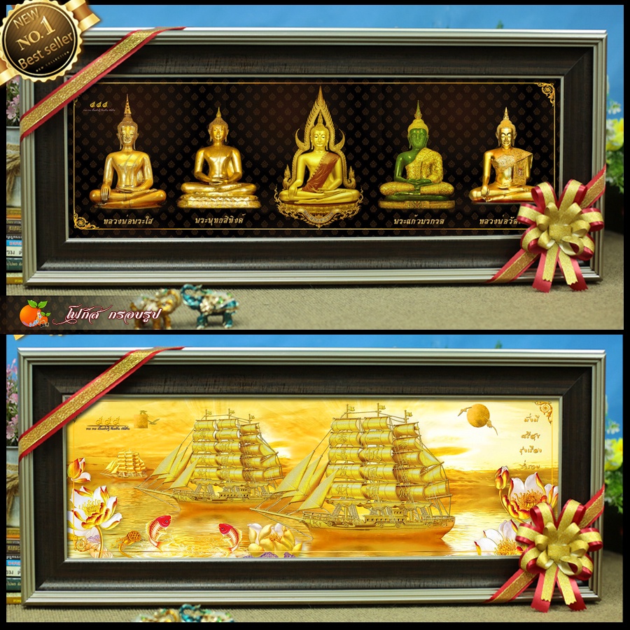 กรอบรูปมงคล 55 cm x ยาว24 cmของที่ระลึก ของมงคล ขึ้นบ้านใหม่ ของขวัญ ของฝาก ของแต่งบ้าน เกษียณ ที่ระลึก มอบในโอกาสต่างๆ - รูปที่ 4