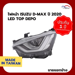 ไฟหน้า ISUZU D-MAX ปี 2020 LED TOP DEPO (ขายแยกข้าง)