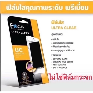Focus ultra clear-ฟิล์มใส-ฟิล์มด้าน สำหรับไอแพด (ไม่ใช่ฟิล์มกระจก)Mini Air Pro Pad Gen10 Air6 Mini7