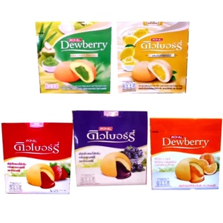 ดิวเบอรี่ Dewberty พัฟเค้กสอดไส้ครีมสตอร์เบอรี่,ส้ม,บลูเบอรี่,เลมอน