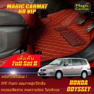 Honda Odyssey VTi 1999-2003 Wagon  Full Set B (เต็มคัน) พรมรถยนต์ Honda Odyssey VTi  พรม6D VIP Magic Carmat