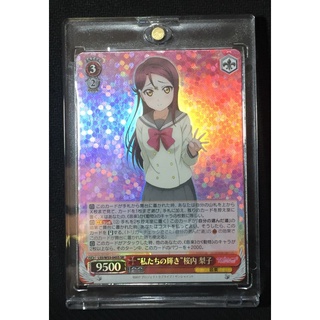 Weiss Schwarz "Our Shine" Riko Sakurauchi Special Rare [LSS / W53-045S-SR ]["Love Live! Sunshine !!" Vol.2]