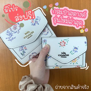 anacami 💖new item💖 กระเป๋าสตางค์ กระเป๋าสตางค์ใบสั้น งานสวย พร้อมส่ง 🌼𝒩ℯ𝓌 𝒞ℴ𝓁𝓁ℯ𝒸𝓉𝒾ℴ𝓃🌼 𝙲𝙾𝙰𝙲𝙷 สวยมาก