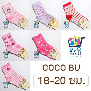 ถุงเท้าเด็กมีกันลื่น COCO BU 18-20 cm. เนื้อดี ลายน่ารัก [ลายเด็กหญิง] [พร้อมส่ง]