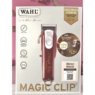 New! WAHL Magic Clip แถมฟันรองพรีเมี่ยม 8 ชิ้น ปัตตาเลี่ยนไร้สาย หูทอง (ของแท้ประกันศูนย์ 1 ปี)