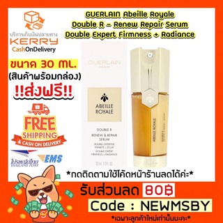 🔥‼️กระชับ/ผิวฉ่ำ‼️ส่งฟรี GUERLAIN Abeille Royale Double R - Renew Repair Serum Double Expert Firmness + Radiance 30ml.