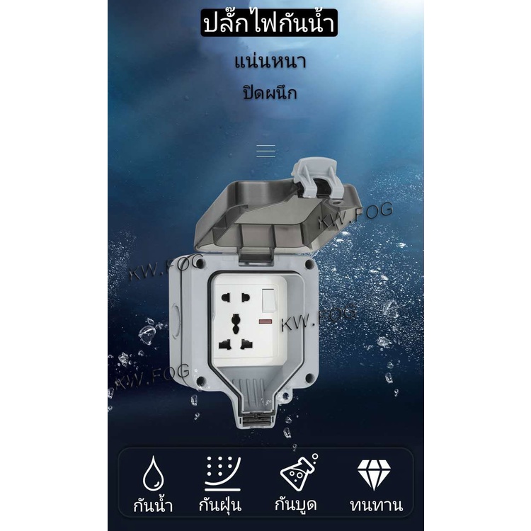 ปลั๊กไฟ กลางแจ้ง ปลั๊กไฟกันน้ำ รุ่นไหม่ 5รู มีสวิตซ์เปิดปิด แบบลึก/แบบตื้น - รูปที่ 2