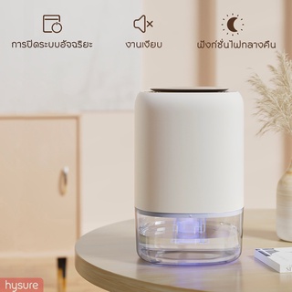 [พร้อมส่ง] Hysure เครื่องลดความชื้น จำเป็นสำหรับวันฝนตก Dehumidifiers เครื่องลดความชื้นในครัวเรือน สารดูดความชื้น