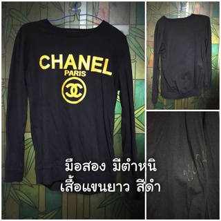 มือ2 [U04] เสื้อแขนยาว เสื้อสีดำ