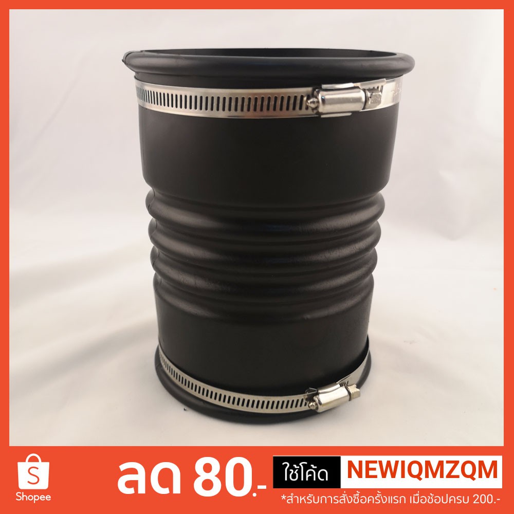 ข้อต่ออ่อนพร้อมสายรัดสเตนเลส ขนาด 4 นิ้ว ท่อกันทรุด ท่อยางกันทรุด 4"x8" (สำหรับสวมท่อ PVC 4")