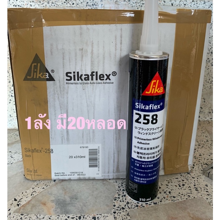 SIKA Flex  258 กาวซิก้า 258 หลอดแข็ง ขนาด 310 ml สีดำ กาวโพลียูรีเทน สำหรับงานติดกระจกรถยนต์  1ลัง ม