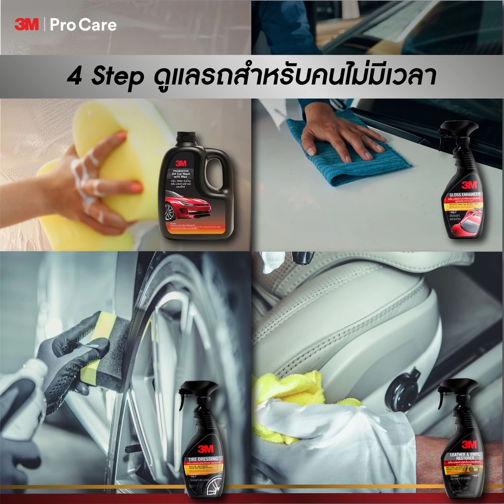 (2 ขวด) 3M แชมพูล้างรถ น้ำยาล้างรถ PN39000W สูตรผสมแวกซ์ 2in 1 ทั้งล้างและเคลือบเงาในขั้นตอนเดียว 1000ml. thumbnail 6