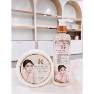 H Mgw Beauty Body Lotion + Serum ครีมเมจิกไวท์ เซรั่มซากุระ+ครีมซากุระ ของแท้