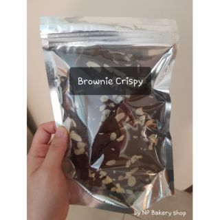 บราวนี่เบรกเเตก Brownie Crispy อัลมอนด์เน้นๆ บราวนี่กรอบ