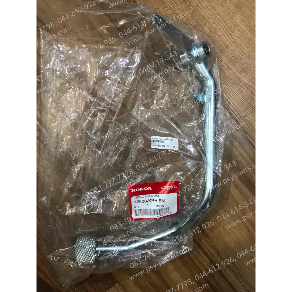 คันเบรค WAVE, WAVE 125X ดรัมเบรค แท้ๆ 46500-KPH-650