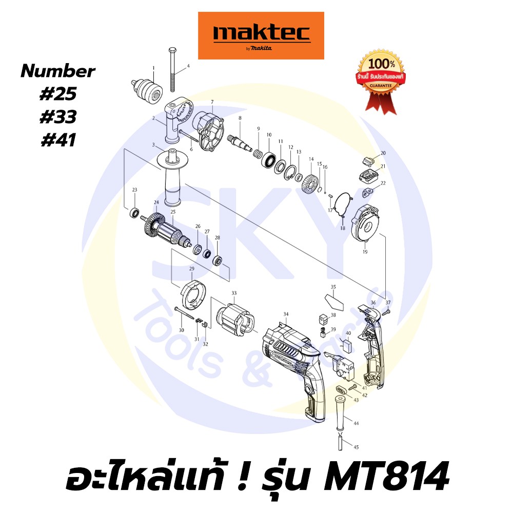 🔥อะไหล่แท้🔥 MT814 Maktec สว่านกระแทก 5/8 นิ้ว (16มม.) มาคเทค Maktec แท้ 100%