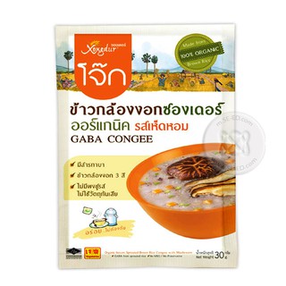 โจ๊ก ข้าวกล้องงอกซองเดอร์ออร์แกนิคของแท้100% ผสมเห็ดหอมซองเดอร์ ทำจากข้าวกล้องเต็มเมล็ด ไม่ผสมแป้งๆไม่มีผงชูรส