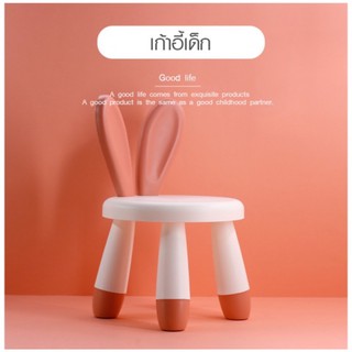 เก้าอี้เด็ก IMON ขนาด W26×L30×H47 JM022 สีชมพู