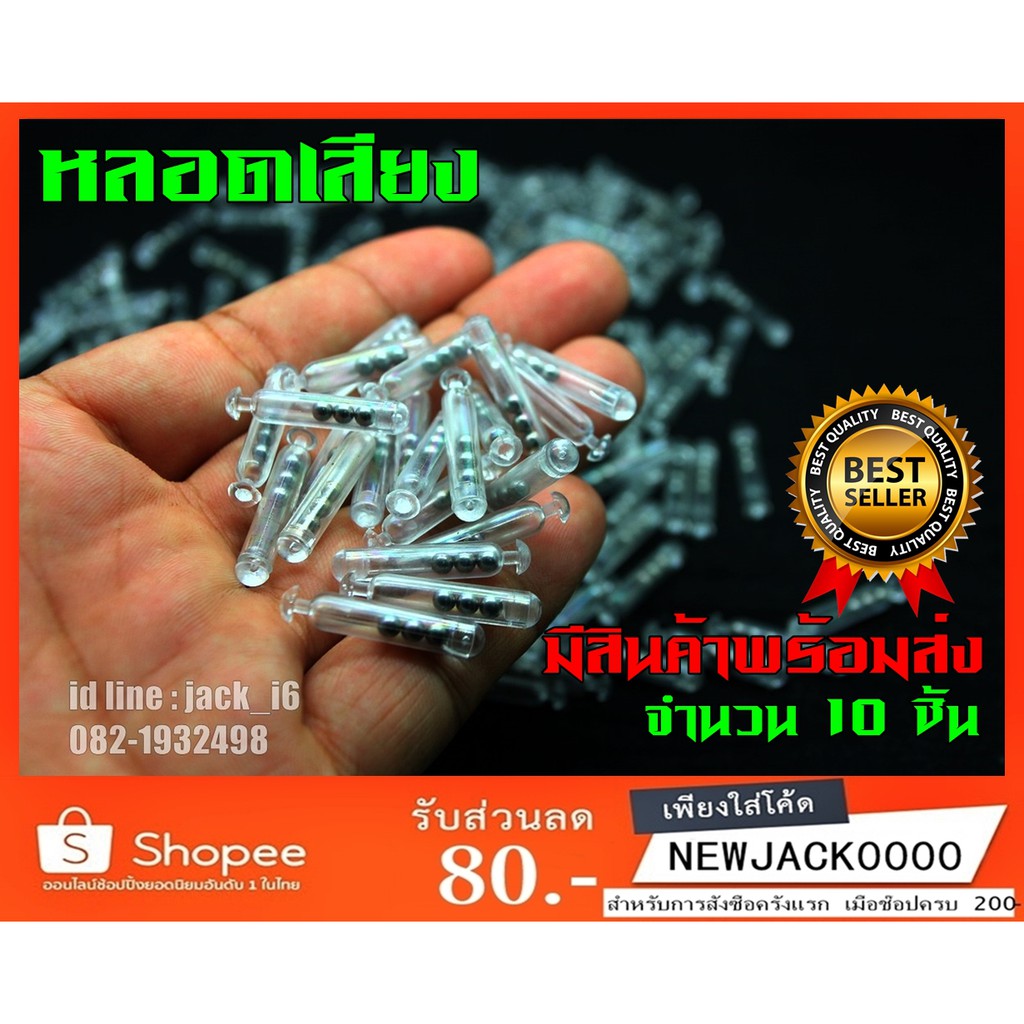 อุปกรณ์ทำ เหยื่อปลอม fishing lure (จำนวน 10 ตัว) (มีสินค้าพร้อมส่งในไทย)