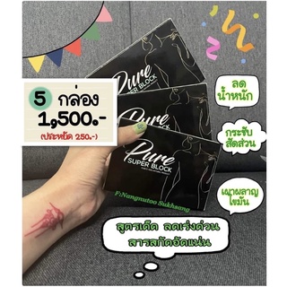 เพียว#pure#พร้อมส่ง#ของแท้☘️ส่งฟรี