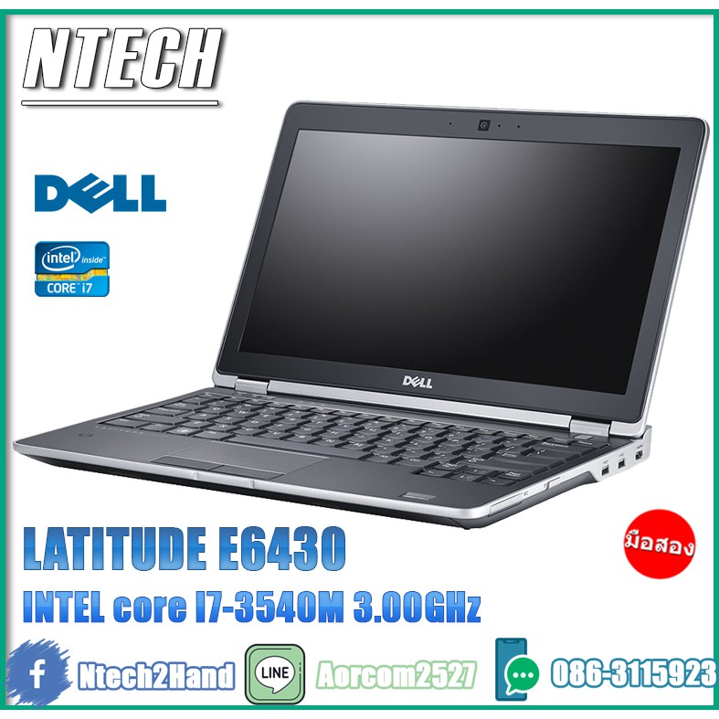 Notebook (โน๊ตบุ๊ค) DELL Latitude E6430