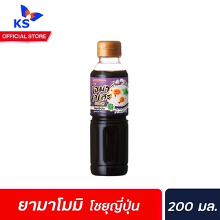 Yamamori โอมากาเสะ โชยุ ญี่ปุ่น 200 มล. (6152) ยามาโมริ Omakase Japanese Shoyu ซอสปรุงรส