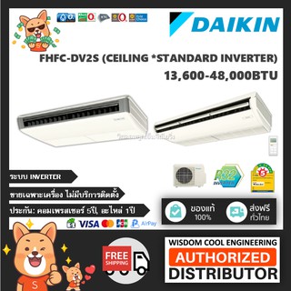 แอร์แขวนใต้ฝ้าไดกิ้น (Daikin) Inverter รุ่น FHFC-DV2S (Standard Inverter) - R32 - เบอร์ 5* *รุ่นล่าสุด!