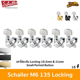 Schaller M6 135 L6 Locking Staggered Perloid Button Machine Heads ลูกบิดกีต้าร์ ใบมุก ล็อคสาย ไล่ระดับ Made in Germany