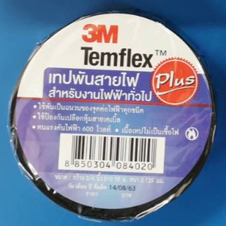 3M™ Temflex™ Plus เทปพันสายไฟ, สีดำ, 3/4นิ้ว x 10เมตร