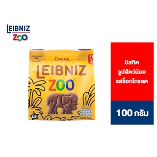 Leibniz Zoo Jungle 100 g ไลบ์นีช ซู จังเกิล บิสกิตรูปสัตว์น้อย รสช็อกโกแลต100 กรัม