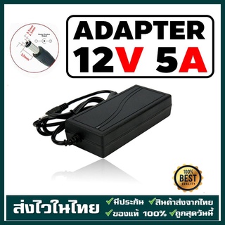 Adapter 12v 5a อะแดปเตอร์ 12โวล์ท5แอมป์