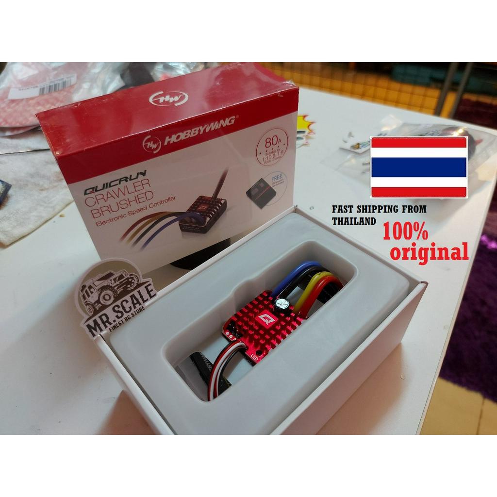 ส่งจากไทย สินค้าของแท้ Hobbywing Brushed Speed Control ESC 1080 80a สำหรับรถไต่หิน รถสเกล พร้อมการ์ดเซ็ต